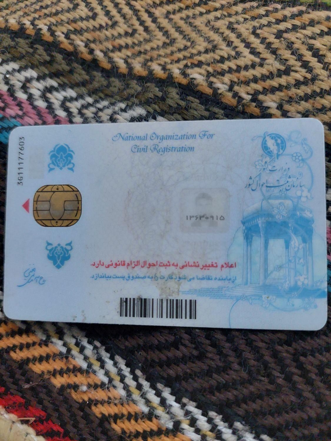 مدارک کارت ماشین وکارت سوخت بنام حسین عساکره|اشیا|شادگان, |دیوار