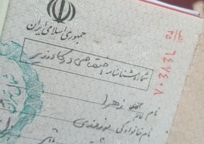 مدارک گم شده|اشیا|تهران, اوقاف|دیوار