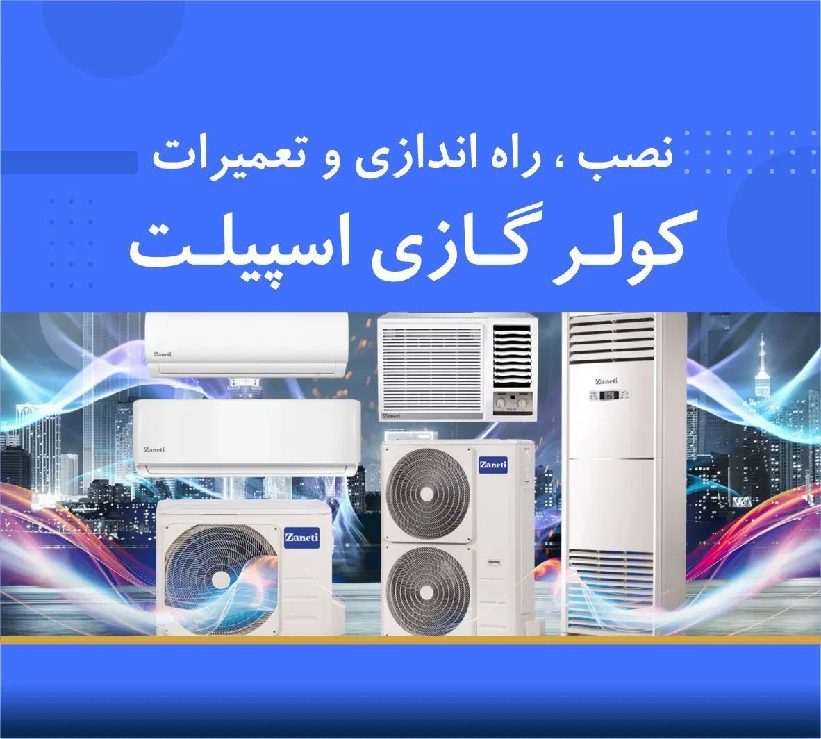 نصب و سرویس و تعمیر انواع کولرگازی اسپیلت|خدمات پیشه و مهارت|جم, |دیوار