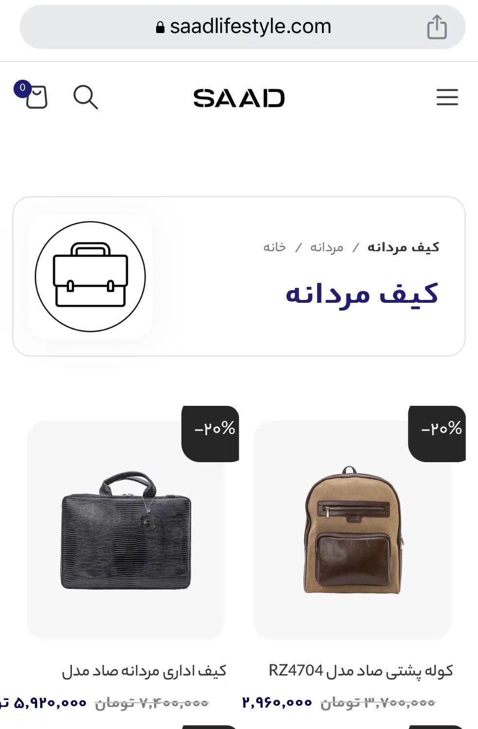 کیف چرم صاد|کیف، کفش، کمربند|تهران, سید خندان (جلفا)|دیوار