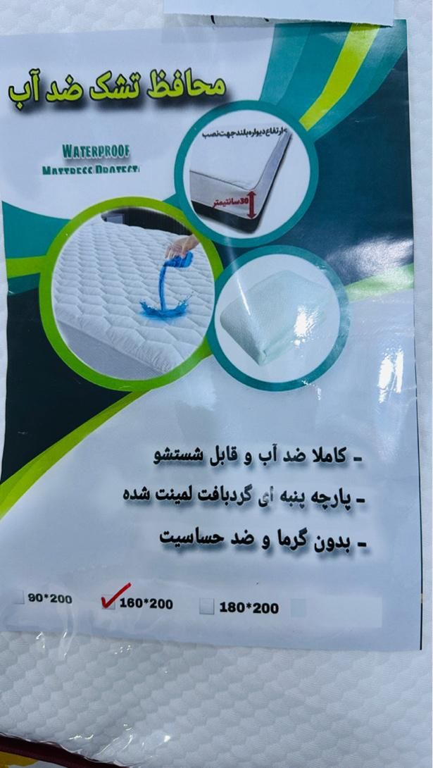 محافظ تشک ضدآب|رختخواب، بالش، پتو|بندر کنگان, |دیوار