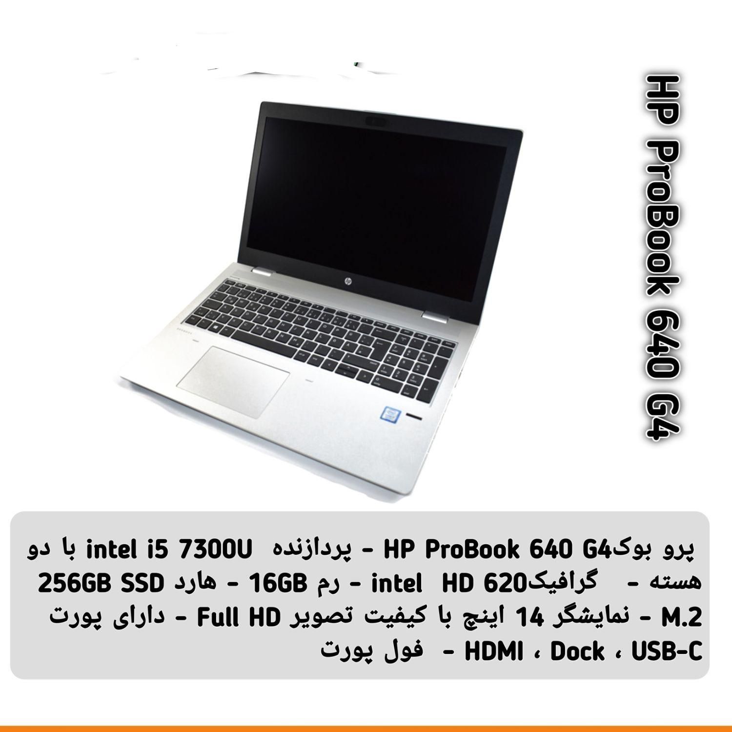 لپ تاپ HP برای کارهای حرفه‌ای|رایانه همراه|بندرعباس, |دیوار