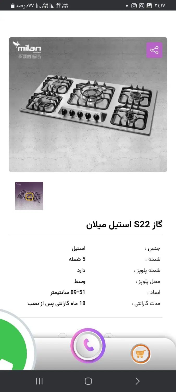 گازاستیل|اجاق گاز و لوازم برقی پخت‌وپز|مشهد, همت آباد|دیوار