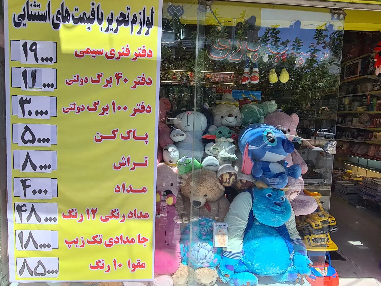فروش ویژه لوازم تحریر دولتی دفتر دولتی کارت ملی|لوازم التحریر|مشهد, استاد یوسفی (شهرک غرب)|دیوار