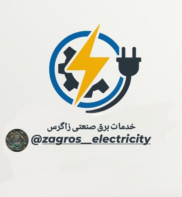 خدمات  برق صنعتی و تابلو سازی .خدمات دیزل ژنراتور.|خدمات پیشه و مهارت|اصفهان, دهنو|دیوار