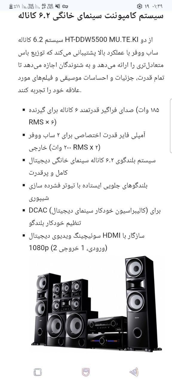 سینمای خانگی مارک سونی معروف ب سلطان صدای سونی|سیستم صوتی خانگی|گرگان, |دیوار
