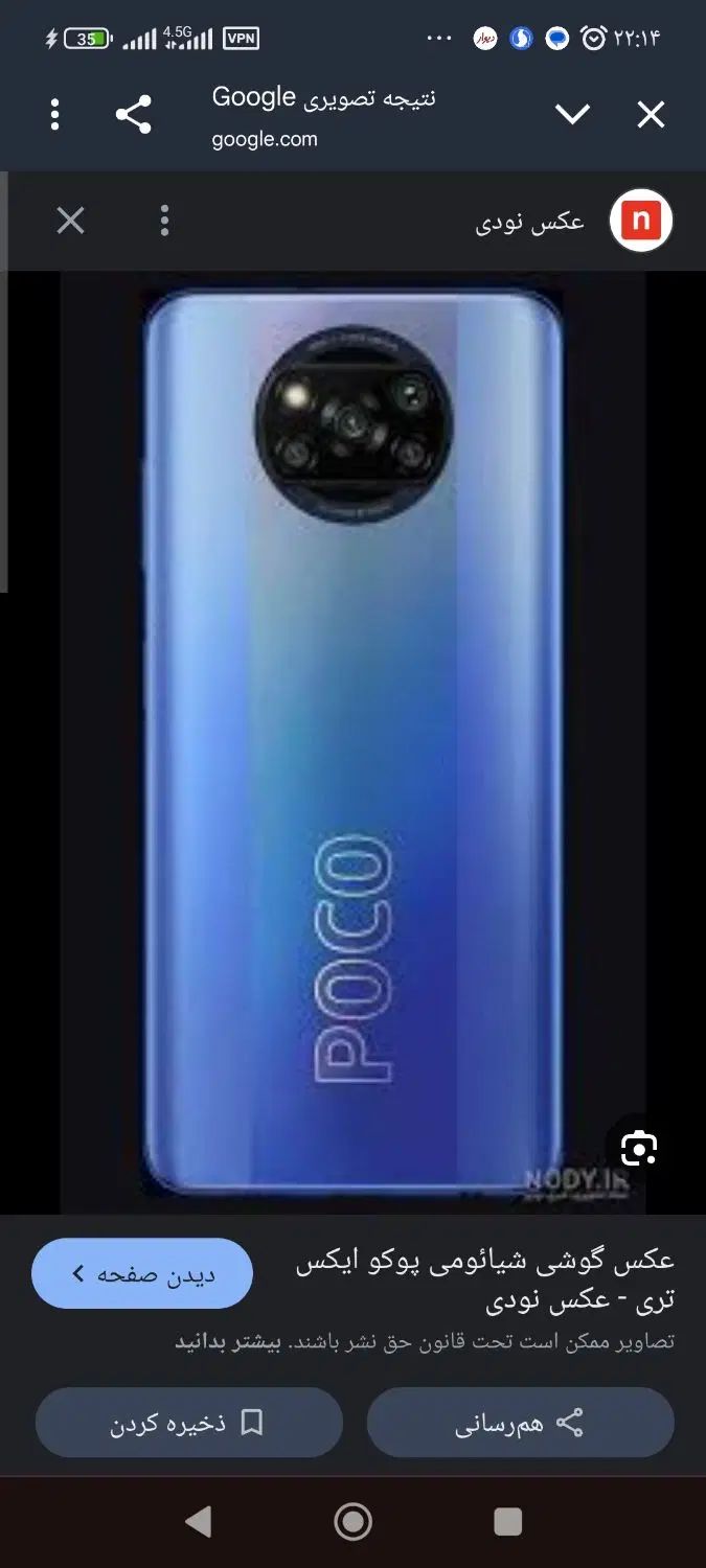 شیائومی Poco X3 Pro با حافظهٔ ۲۵۶ گیگابایت|موبایل|کرج, گوهردشت|دیوار