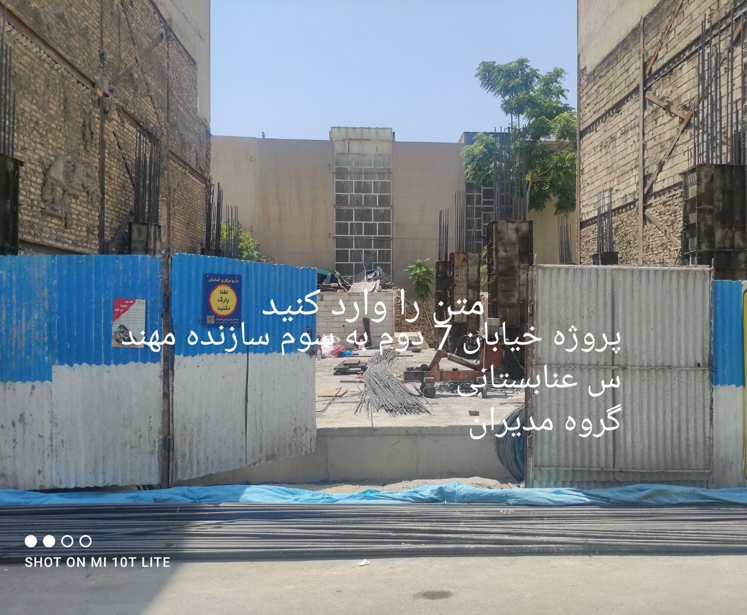 مشارکت در ساخت 75به25|مشارکت در ساخت املاک|تهران, افسریه شمالی|دیوار