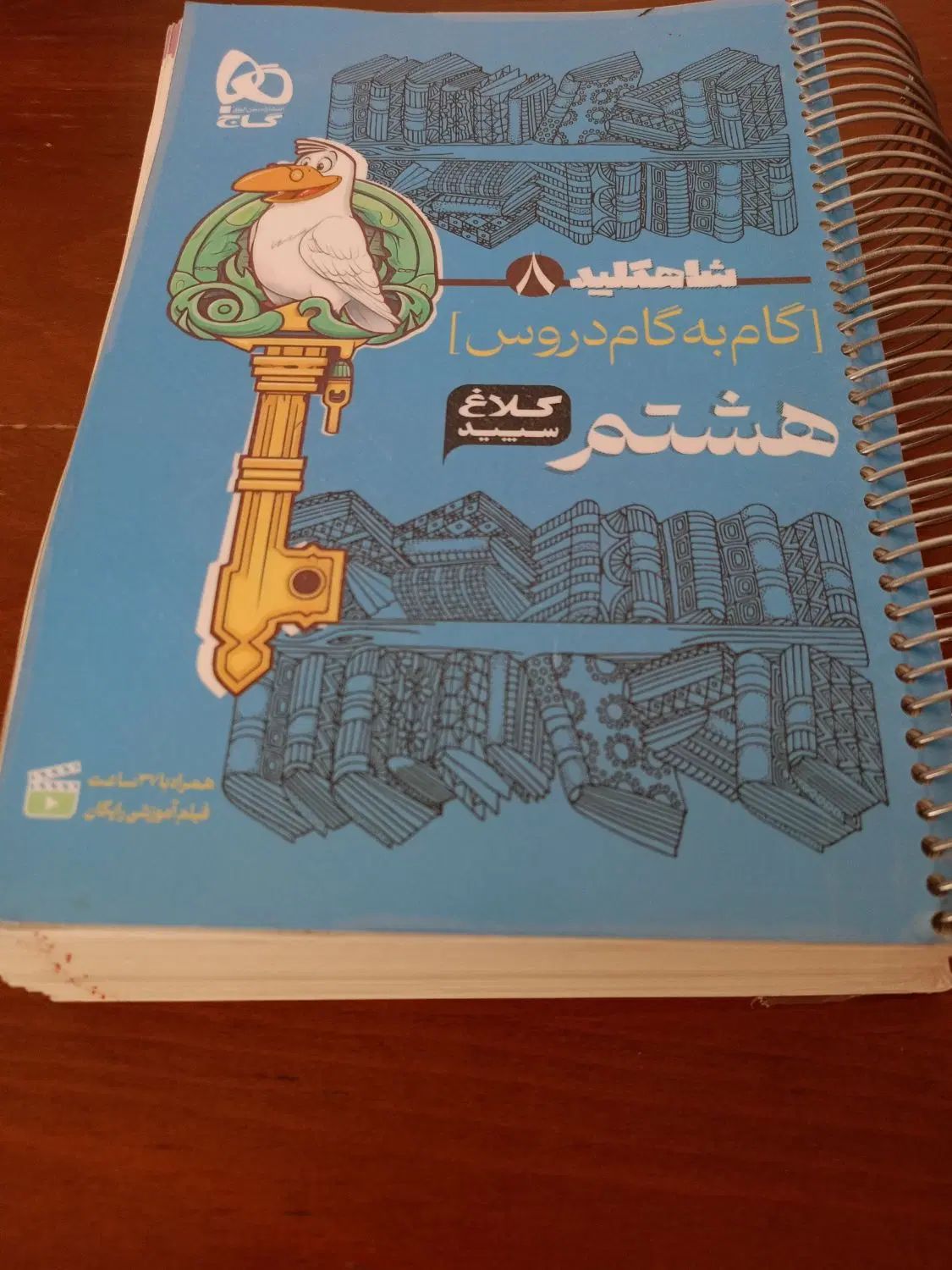 کتاب گام به گام دروس هشتم گاج، به قیمت ارزان|کتاب و مجله آموزشی|مشهد, زمرد|دیوار