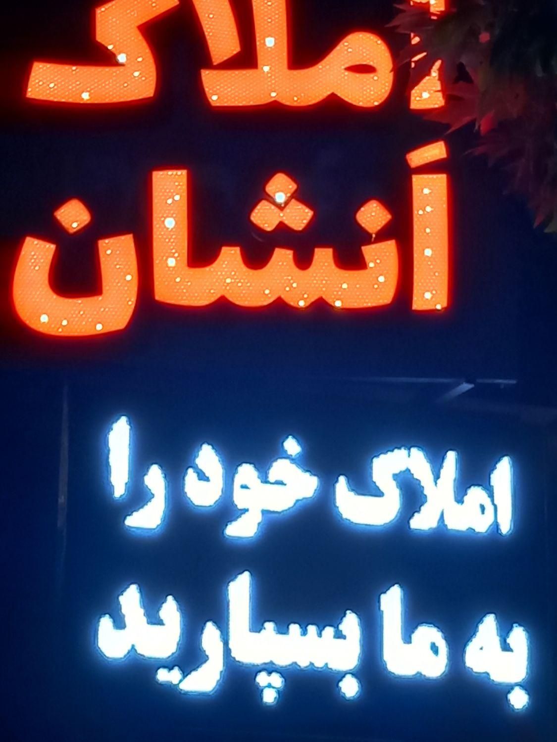 ویــلایـی دوبلکس راهنمایی ۲۵۰ متر/مختص سکونت|فروش خانه و ویلا|یاسوج, |دیوار