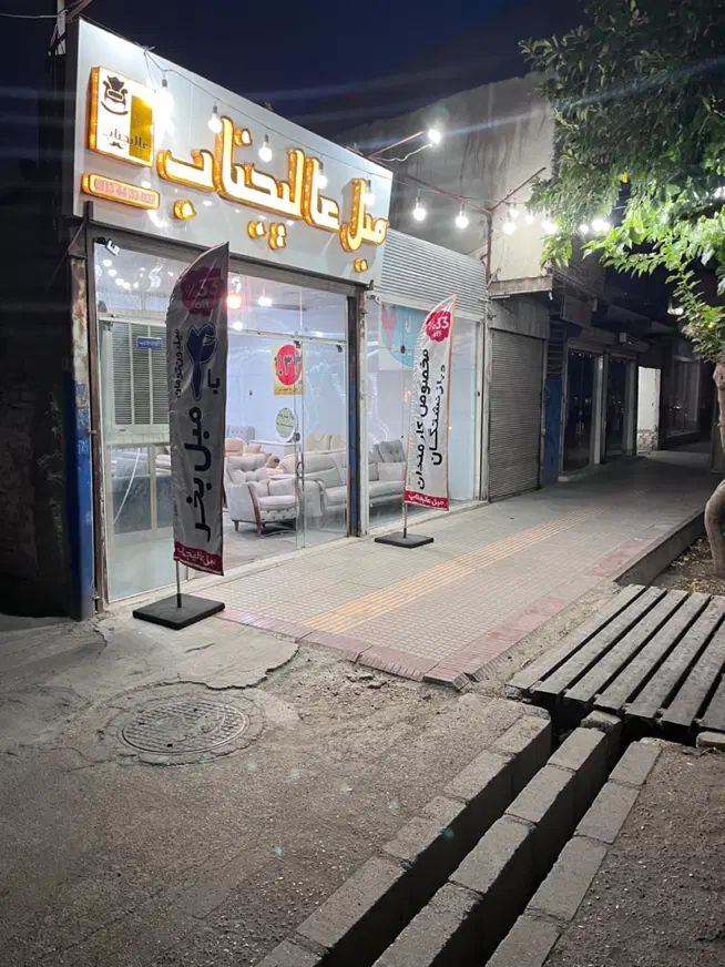 واگذاری مغازه مبلمان با تمام وسایل مبلمان و تابلو|اجارهٔ مغازه و غرفه|اصفهان, خانه اصفهان|دیوار