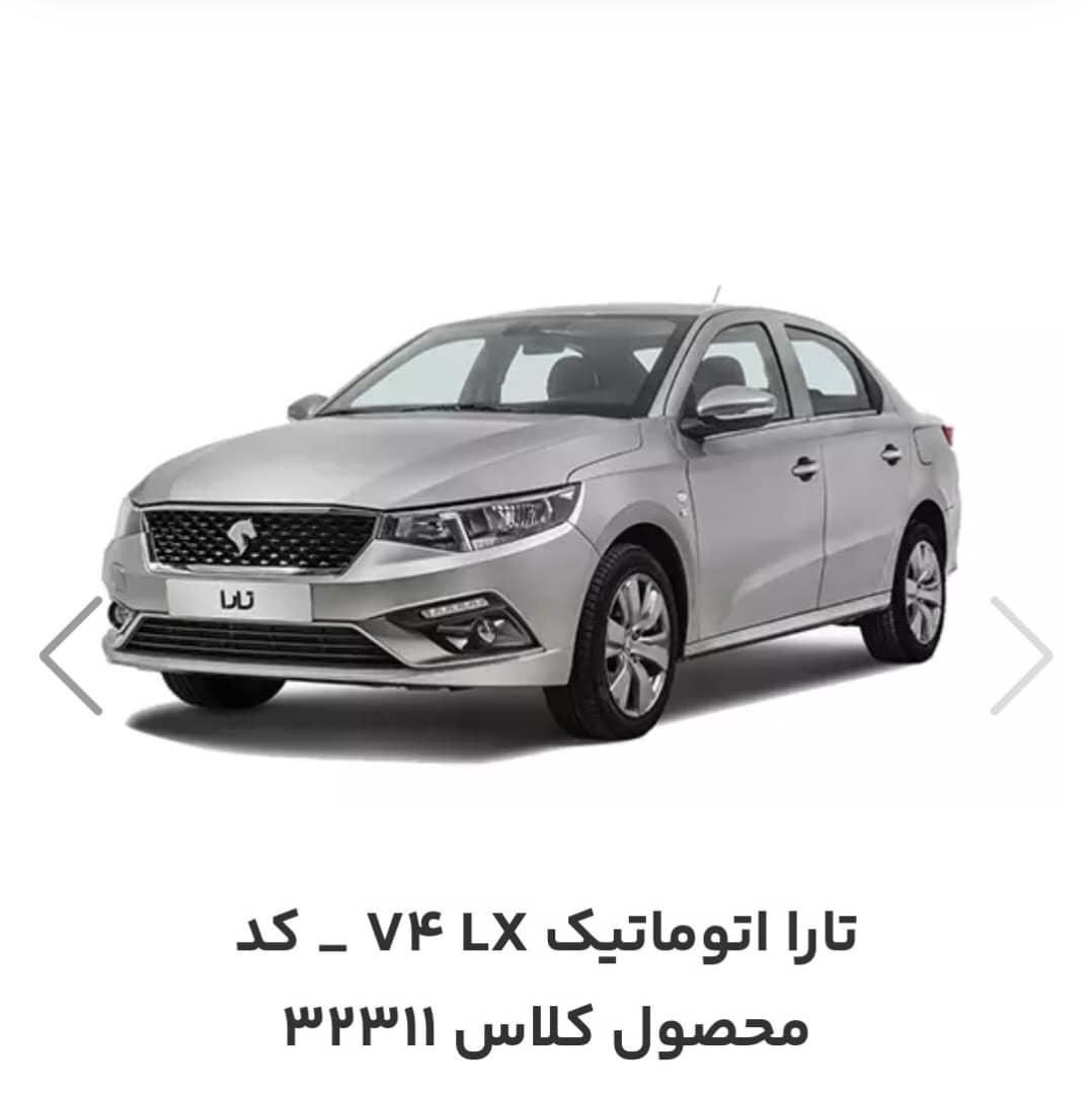 حواله تارا اتوماتیکv4Lx با ۵۰۰ تومان تارا سوار شو|خودرو سواری و وانت|کرمان, |دیوار