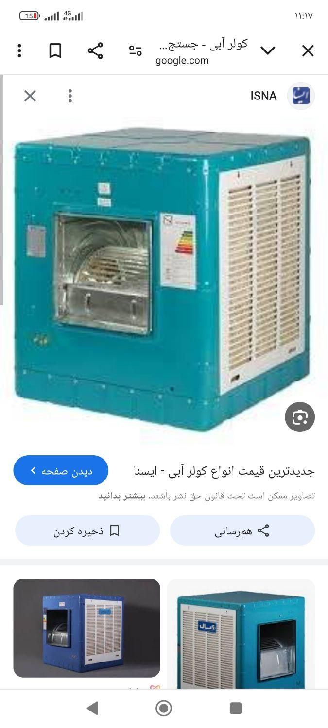 سرویس کولر ابی.. لوله کشی.. جوشکاری وغیره|خدمات پیشه و مهارت|محمدیه-قزوین, |دیوار