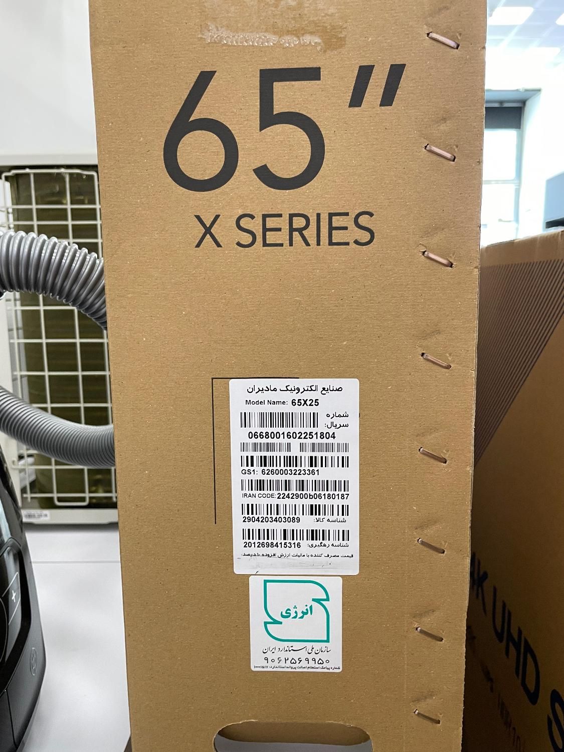 تلویزیون ال ای دی ۶۵ اینچ QLED ایکس ویژن  65X25|تلویزیون و پروژکتور|تهران, امانیه|دیوار