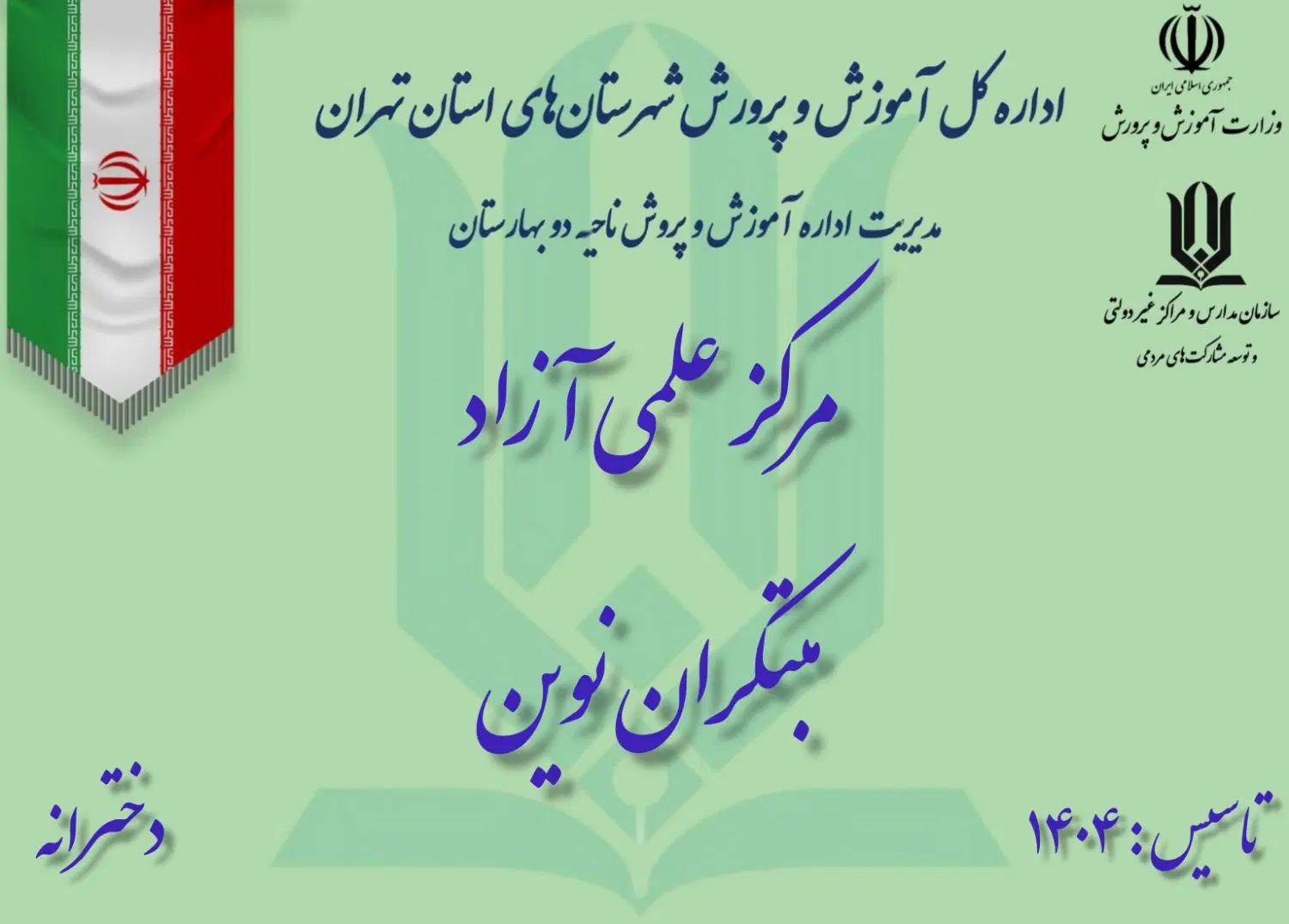 آموزشگاه تقویتی ابتدایی تا کنکور دخترانه و پسرانه|خدمات آموزشی|نسیم‌شهر, |دیوار