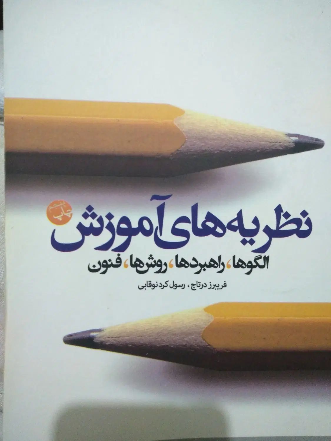 مجموعه کتاب‌های تخصصی روانشناسی|حراج|تهران, جنت‌آباد مرکزی|دیوار