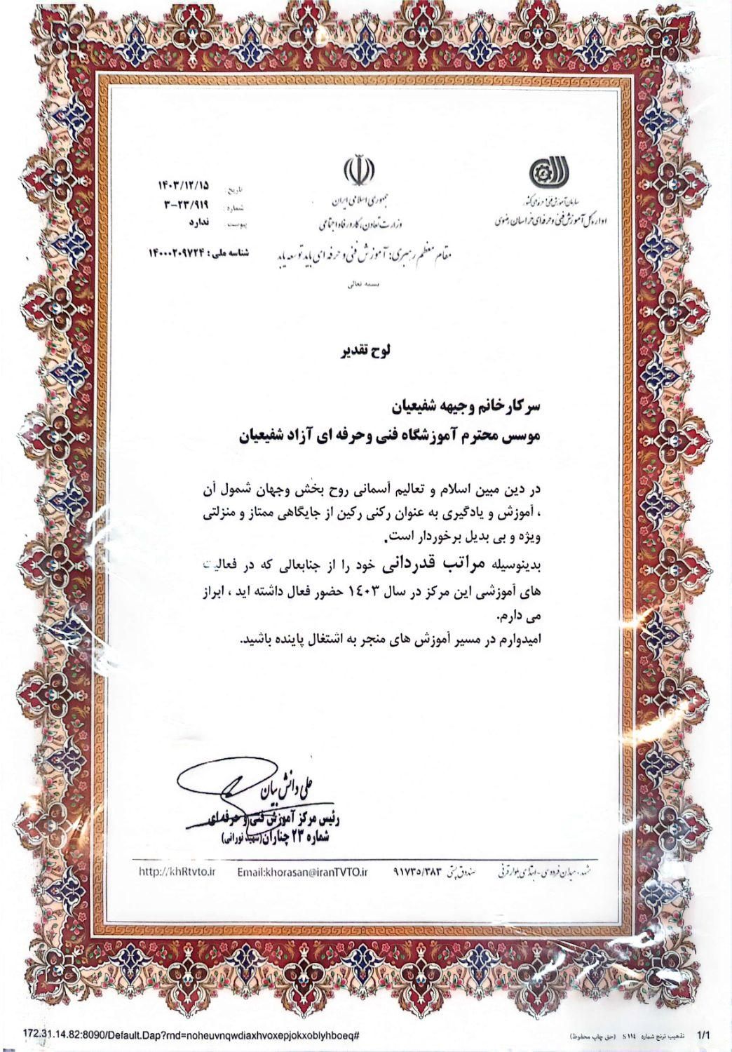 آموزشگاه خیاطی طراحی لباس ارائه مدرک بین اللملی|خدمات آموزشی|گلبهار, شهر جدید گلبهار|دیوار