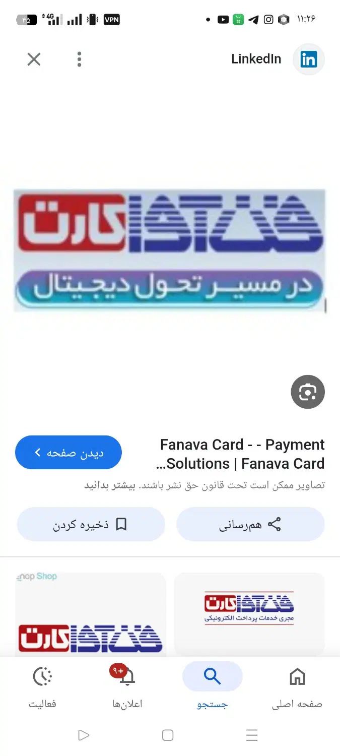 استخدام در شرکت معتبر پرداخت الکترونیک|استخدام رایانه و فناوری اطلاعات|مشهد, سجاد شهر|دیوار