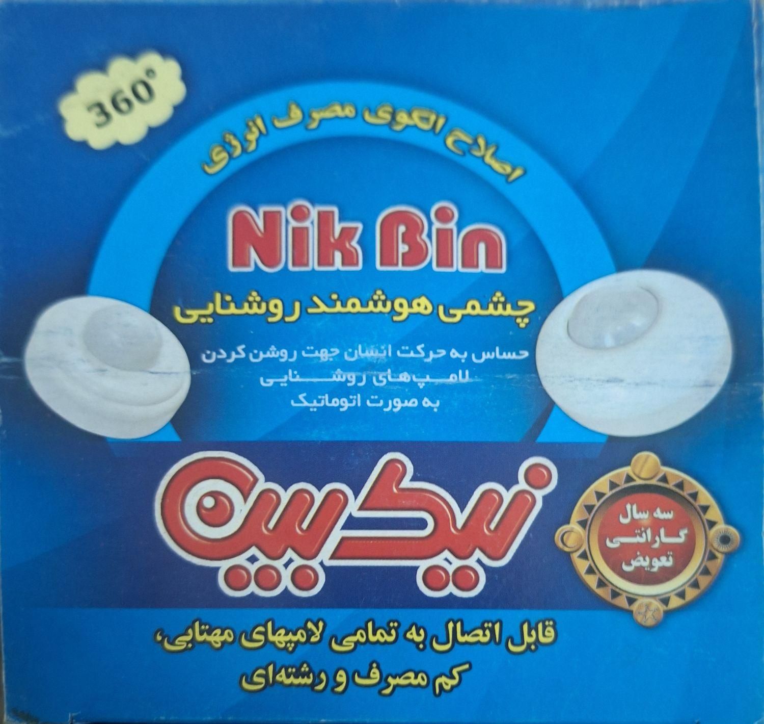 وسائل شخصی نو|لوازم التحریر|اصفهان, ارغوانیه|دیوار