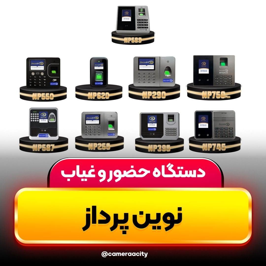 پخش عمده و تک دستگاه های حضور غیاب|فروشگاه و مغازه|قم, عمار یاسر|دیوار