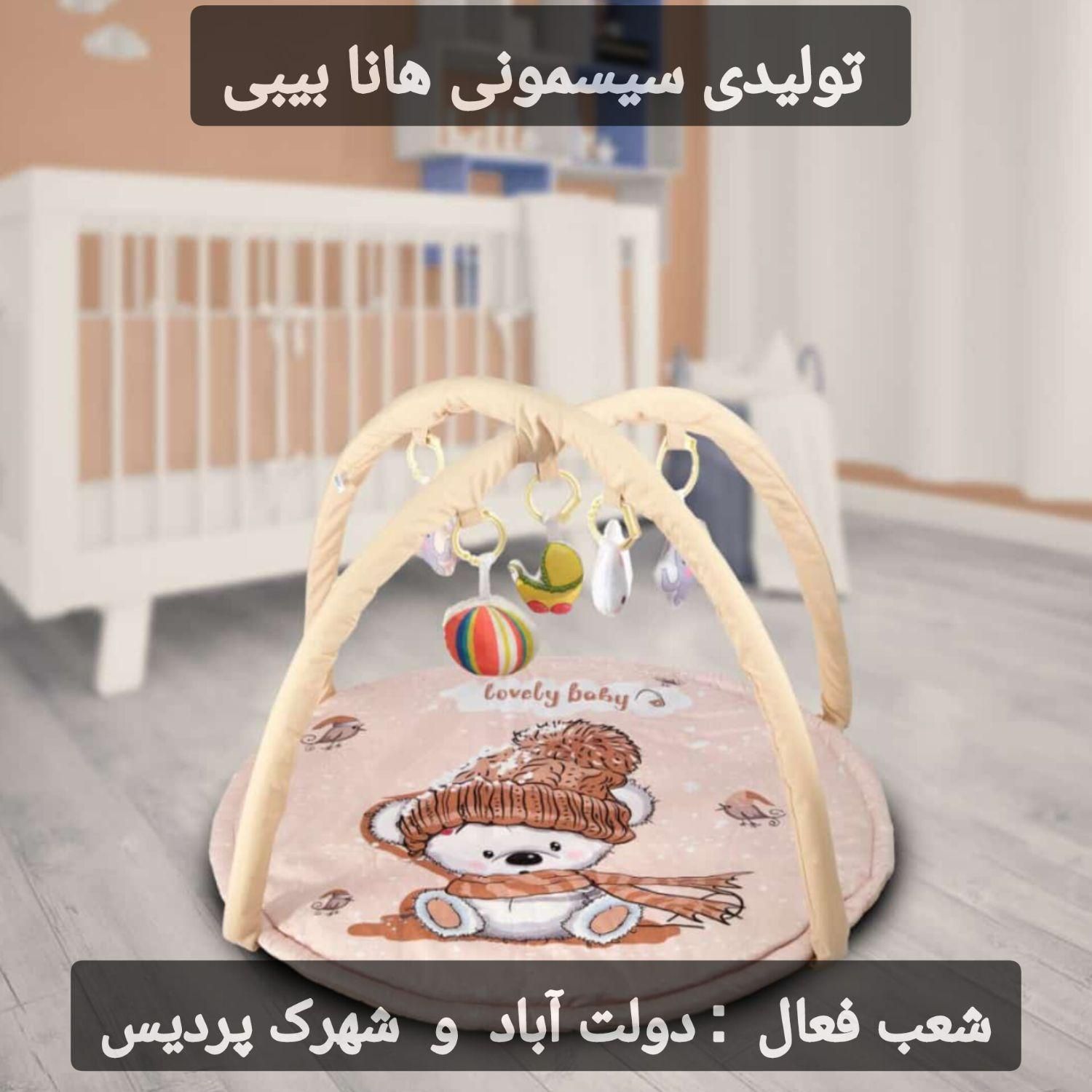 تشک بازی/سیسمونی/هانا بیبی/شهرک پردیس/دولت آباد|اسباب و اثاث بچه|کرمانشاه, |دیوار