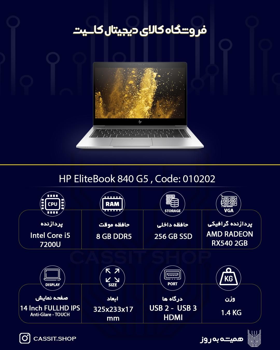 لپتاپ HP، مدل EliteBook 745 G5|رایانه همراه|لردگان, |دیوار