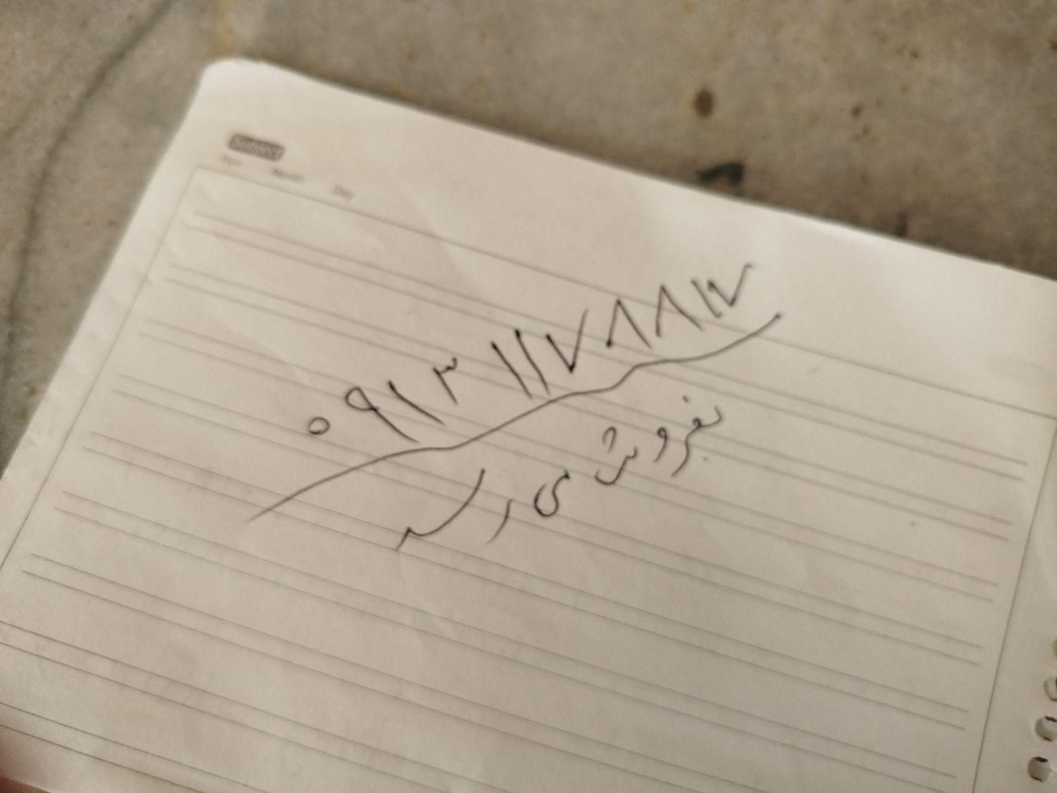 فروش‌خط‌روند|سیم‌کارت|خمینی‌شهر, |دیوار