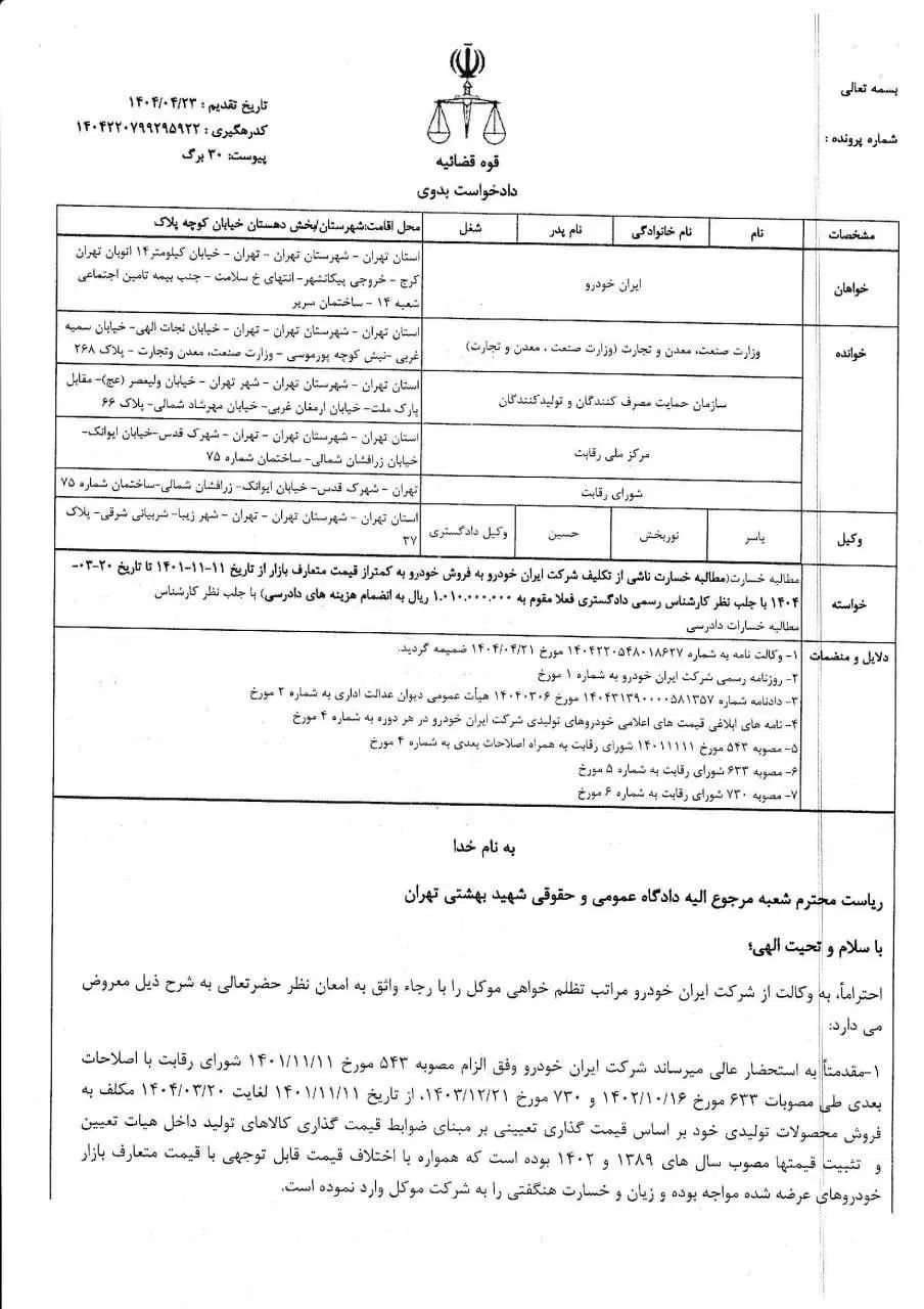 معرفی پرونده و موکل برای وکلا|فعالیت داوطلبانه تحقیقاتی|تهران, میدان ولیعصر|دیوار
