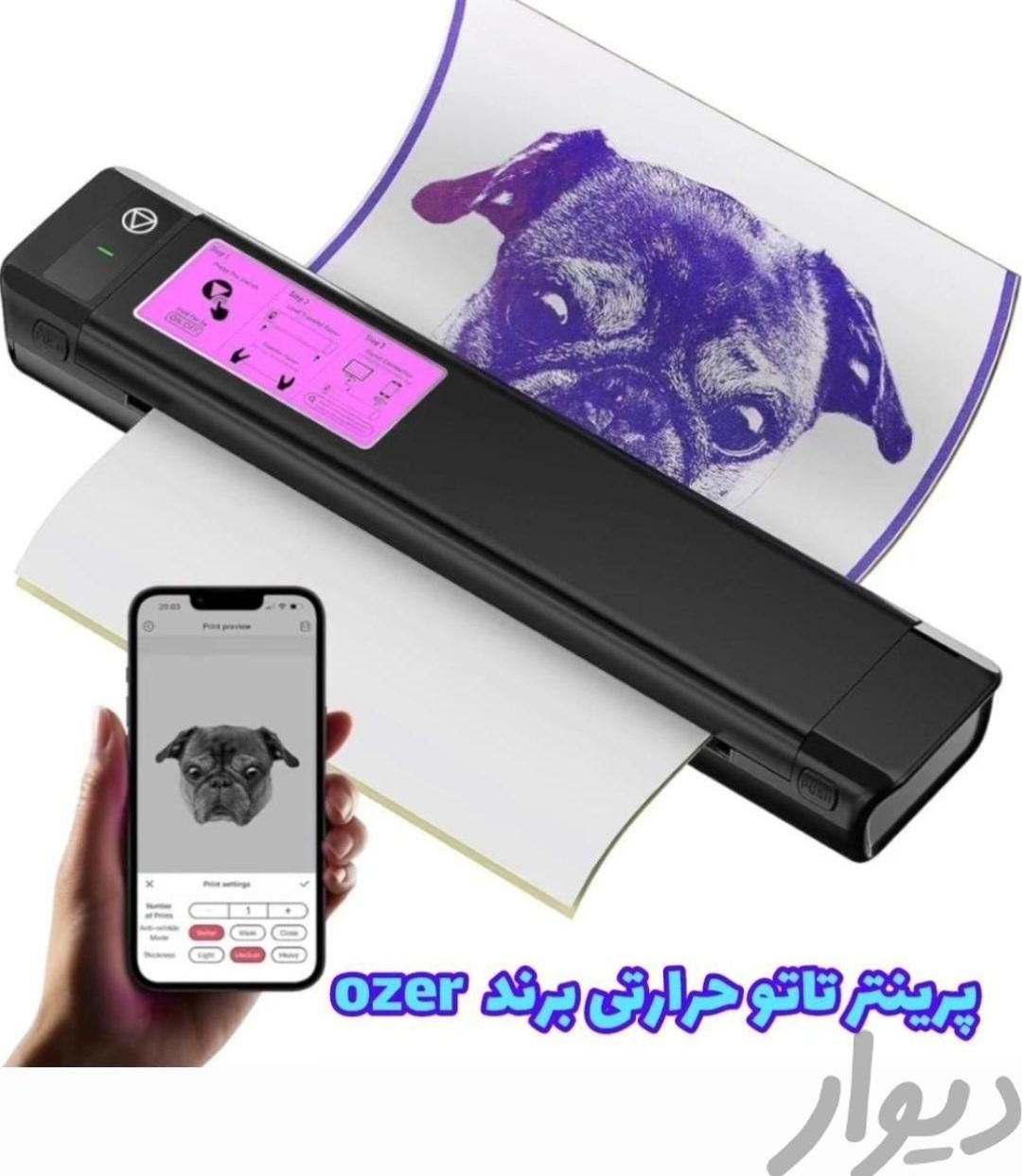 فروش لوازم تخصصی تاتو بدن تتو|آرایشی، بهداشتی، درمانی|قم, بلوار امین و ساحلی|دیوار