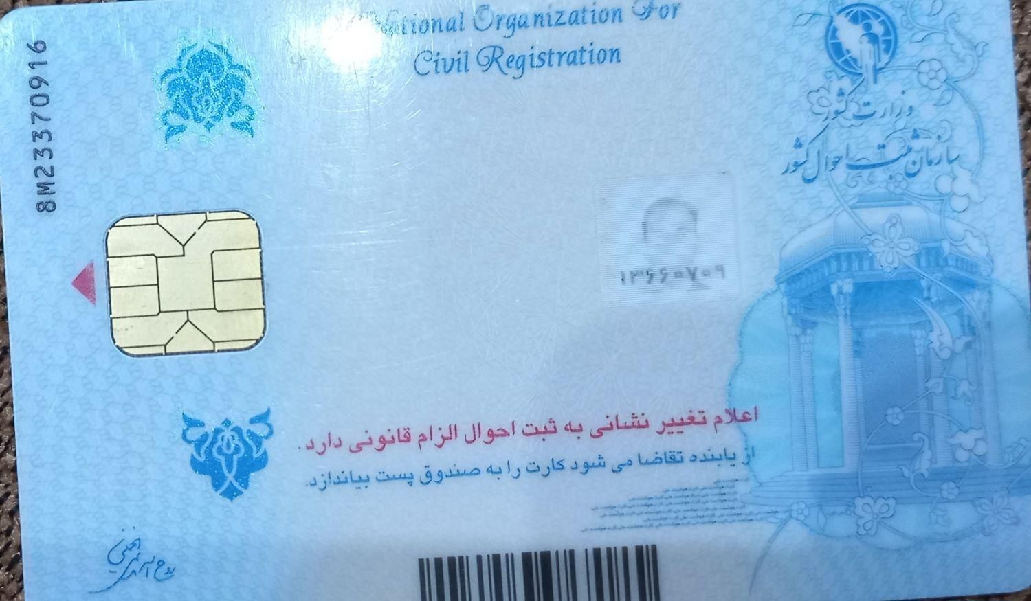 مدارک گمشده شد|اشیا|قم, انسجام|دیوار