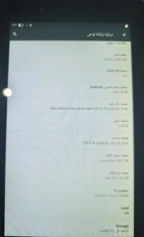 تبلت لنوو|تبلت|کرج, حصارک پایین|دیوار