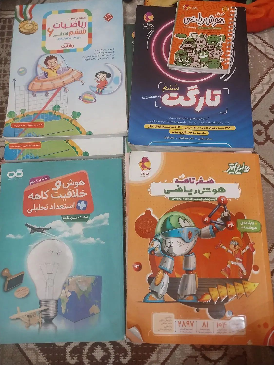 کتاب تیزهوشان ششم به هفتم قیمت خیلی مناسب|کتاب و مجله آموزشی|سبزوار, همت|دیوار
