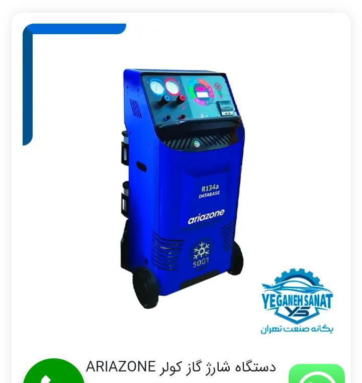 دستگاه شارژ گاز کولر خودرو در مدل های مختلف|ماشین‌آلات صنعتی|رشت, رشتیان|دیوار
