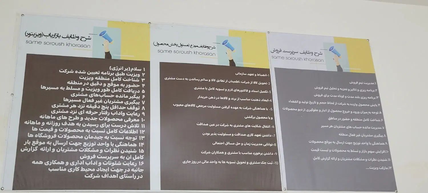 استخدام ویزیتور حقوق قانون کار+ پورسانت بالا از کف|استخدام بازاریابی و فروش|بجنورد, |دیوار