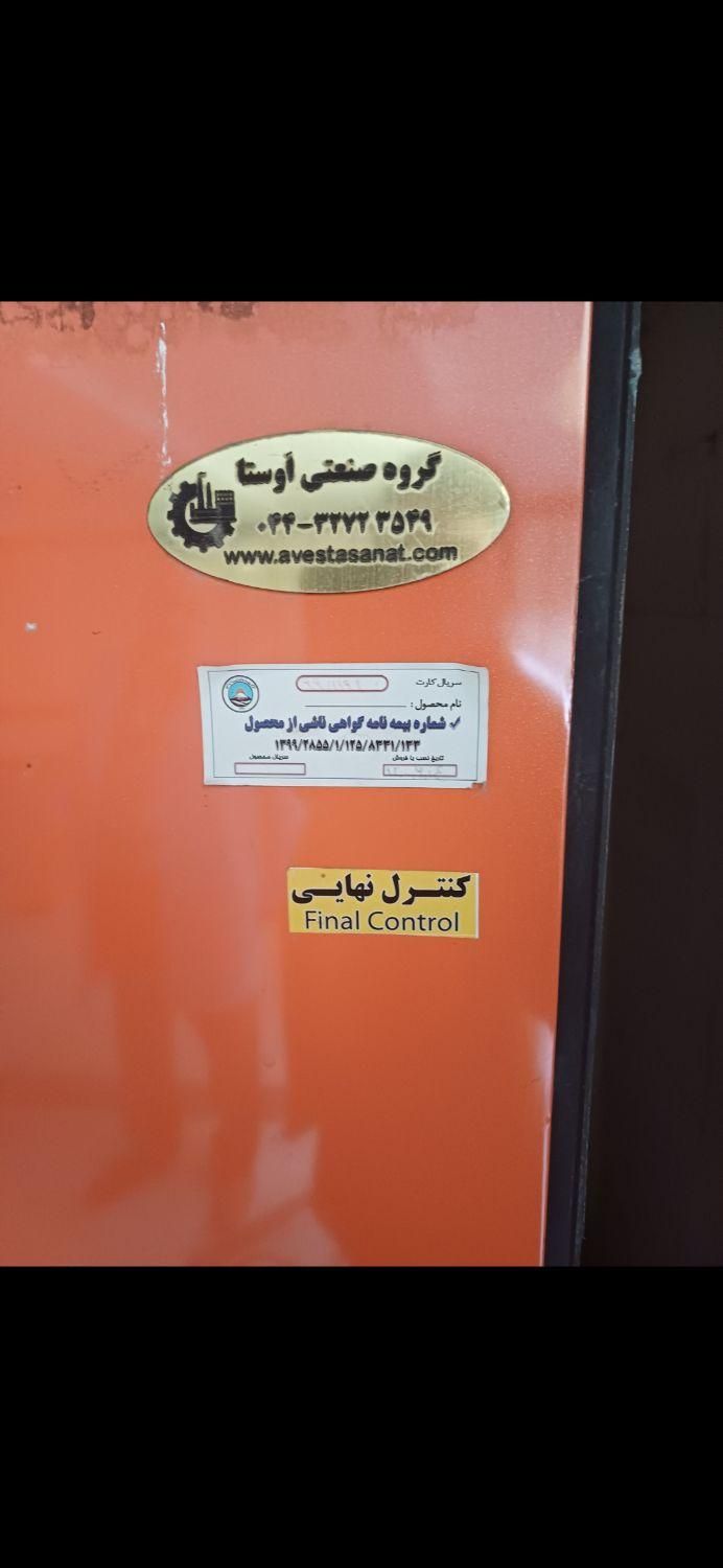 موتورخانه و پکیج ۳ گانه سوز|آبگرمکن، پکیج، شوفاژ|تهران, بلوار کشاورز|دیوار