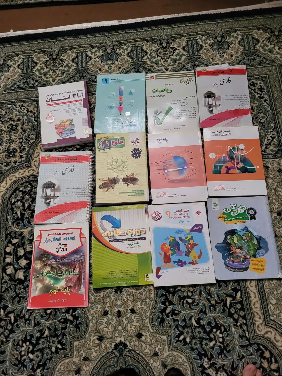 کتاب  درسی نهم|کتاب و مجله آموزشی|تهران, بهاران|دیوار