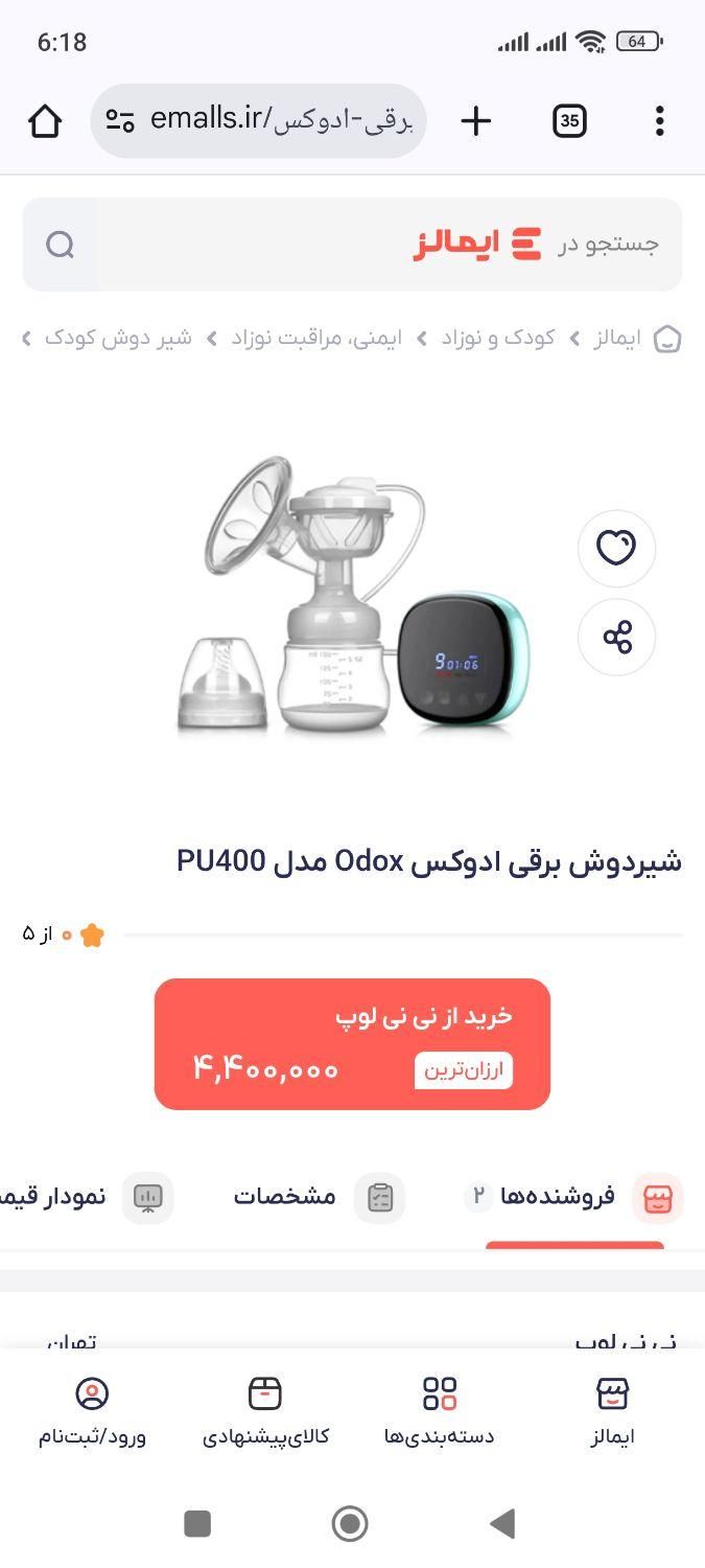 شیردوش|اسباب و اثاث بچه|تهران, امیریه|دیوار