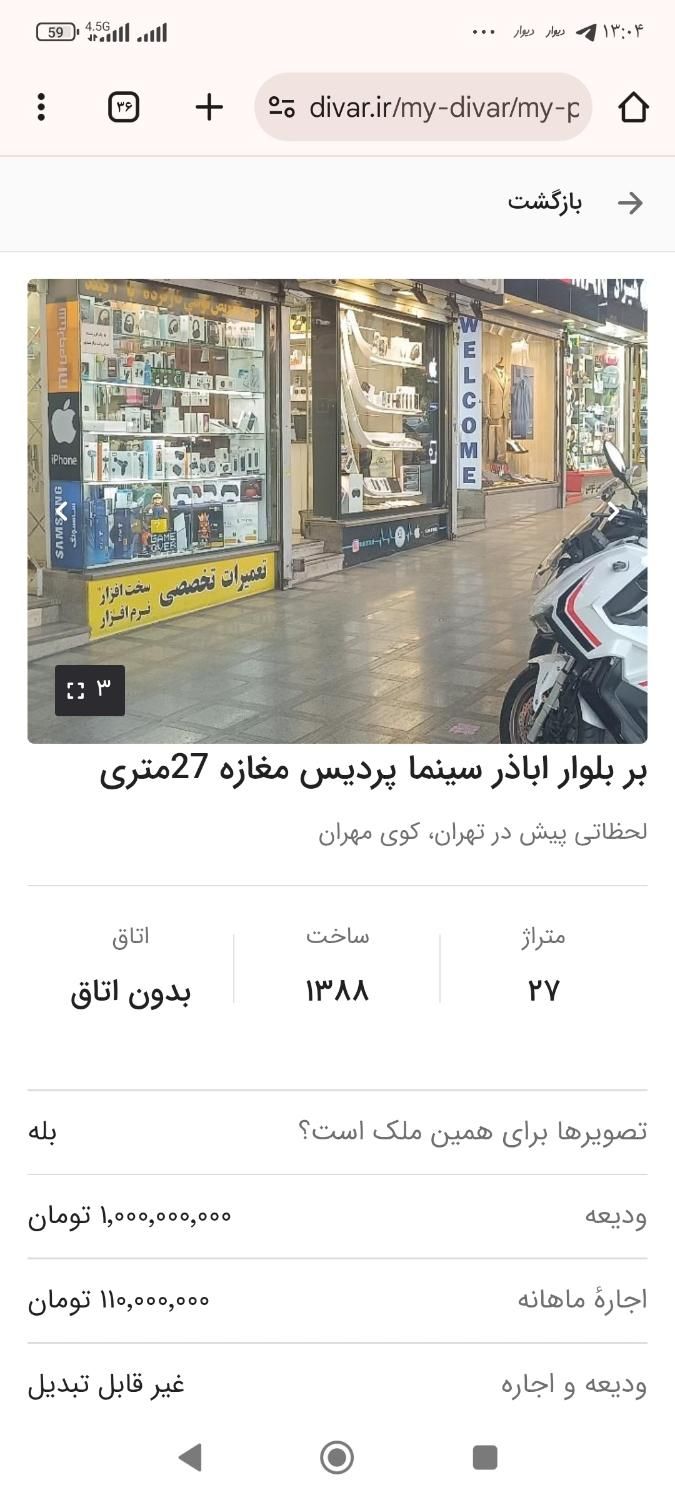 بر بلوار اباذر27متری|فروش مغازه و غرفه|تهران, اباذر|دیوار