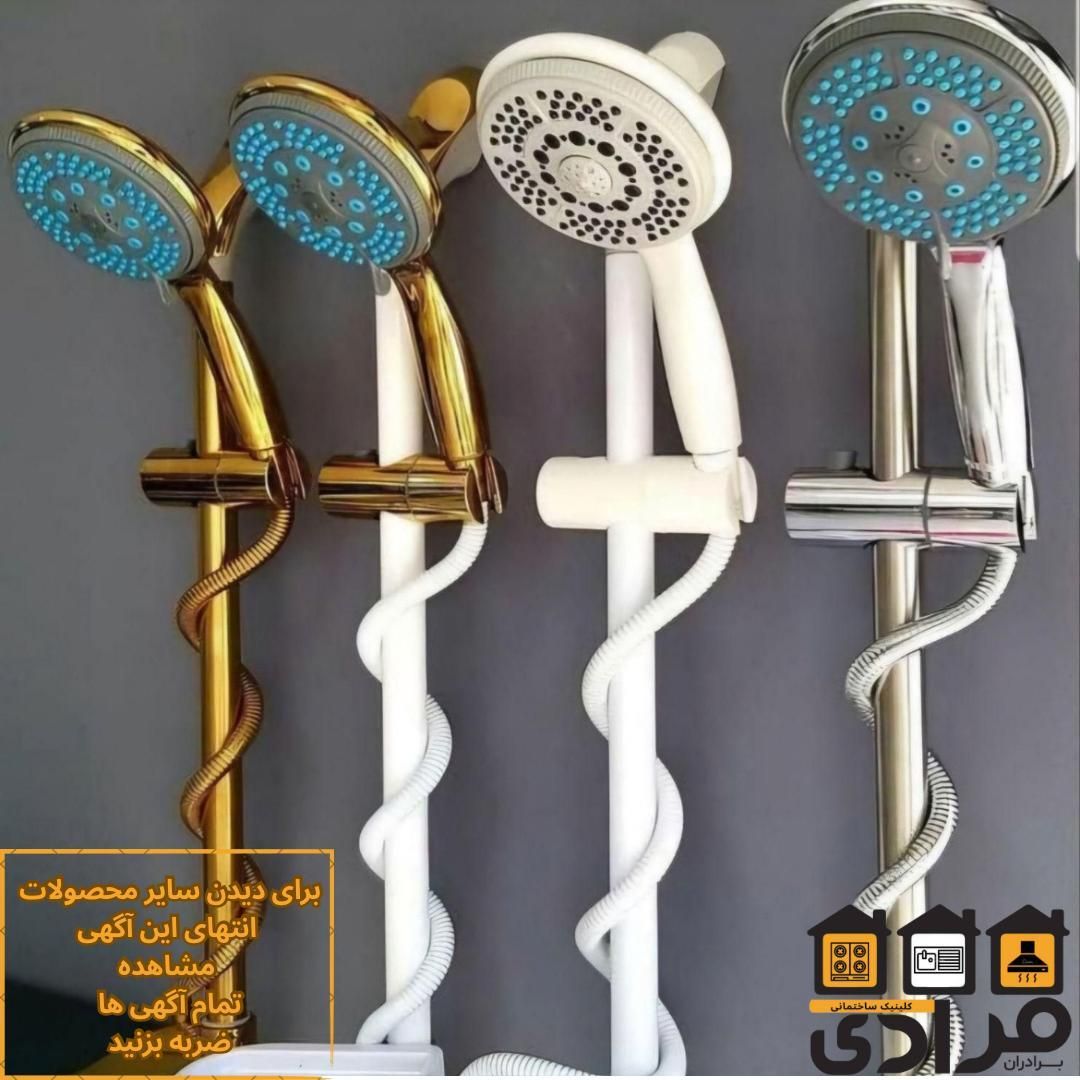 علم دوش شیک و اقتصادی|لوازم حمام|رشت, گیل|دیوار