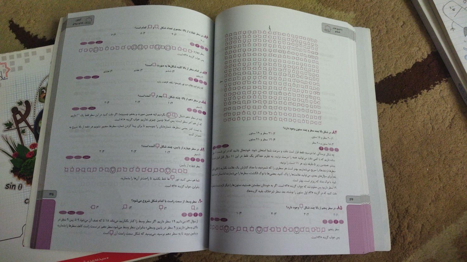 ساندویچ هوش ششم علامه حلی ، ریاضی دهم علامه حلی|کتاب و مجله آموزشی|تهران, فلاح|دیوار