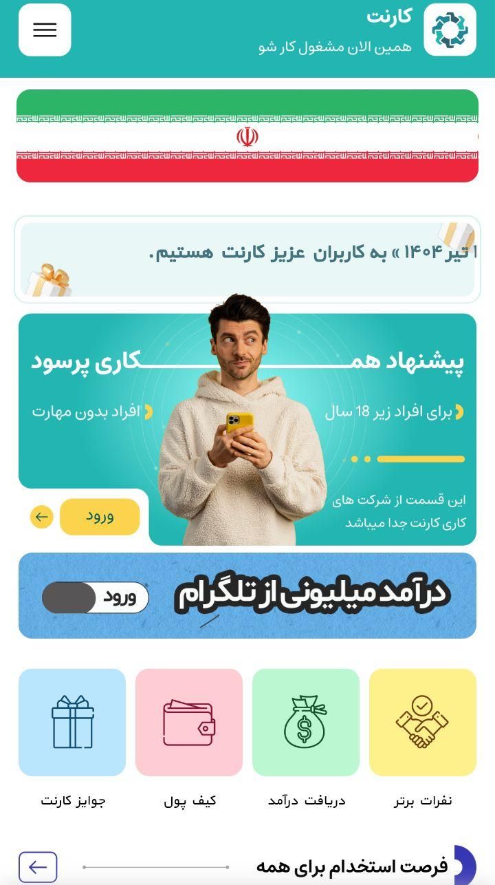 درآمد با کار نت|کارت هدیه و تخفیف|تهران, بهاران|دیوار