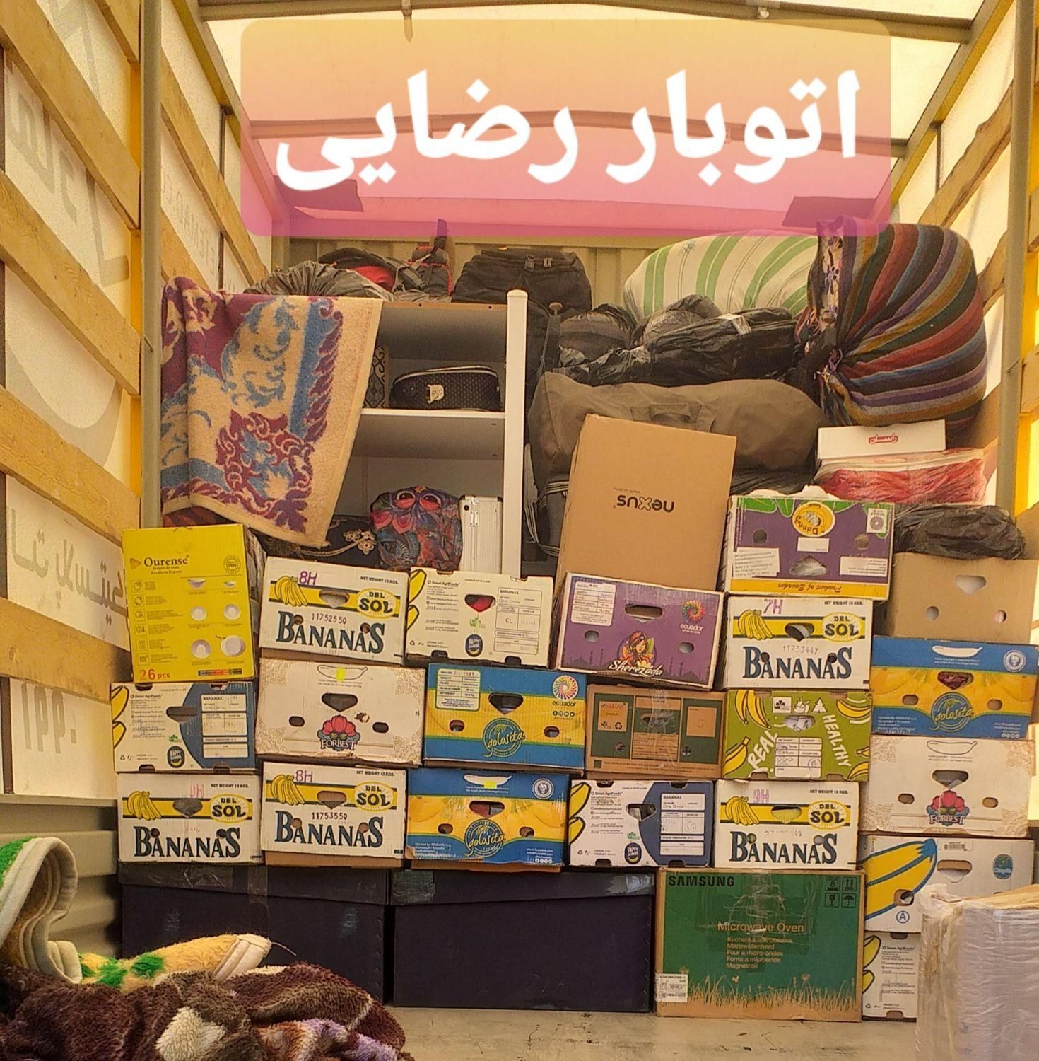 اثاث کشی آسان و مطمئن با اتوبار رضایی|خدمات حمل و نقل|دورود, |دیوار
