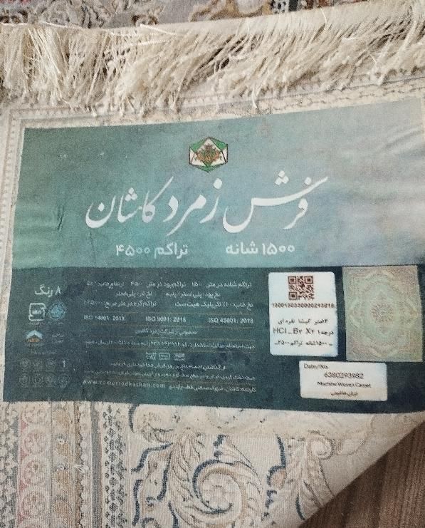 فرش 12 متری زمرد کاشان|فرش|رباط‌کریم, |دیوار