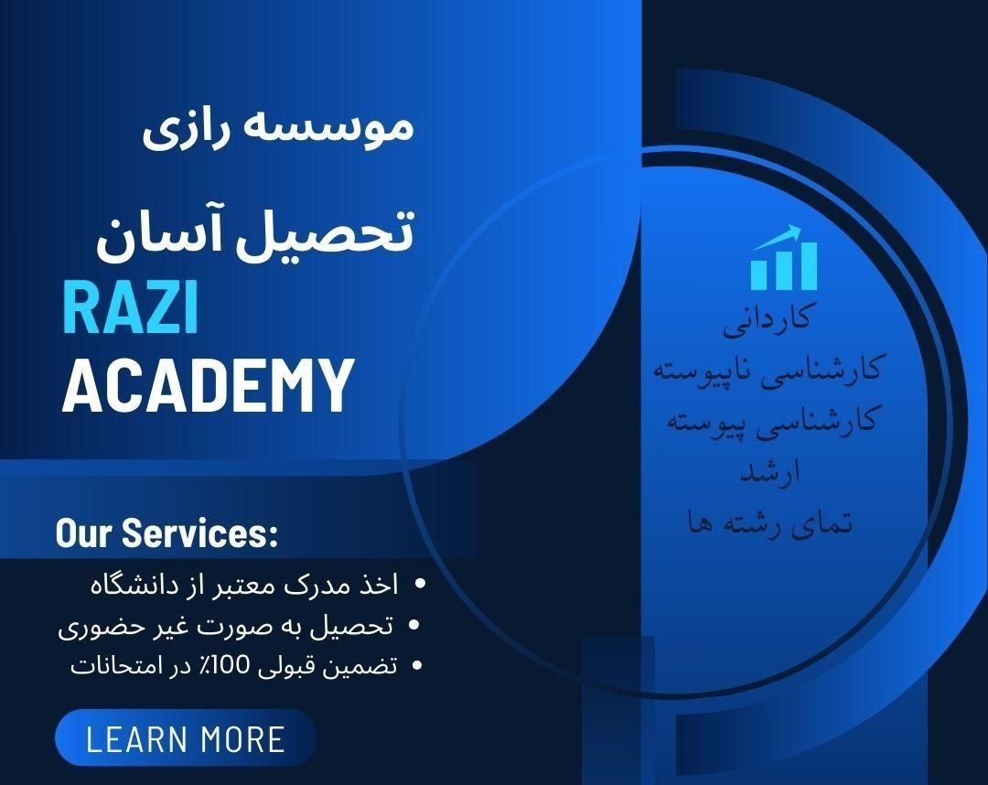 ثبت نام دانشگاه /دیپلم تا لیسانس|خدمات آموزشی|تبریز, |دیوار