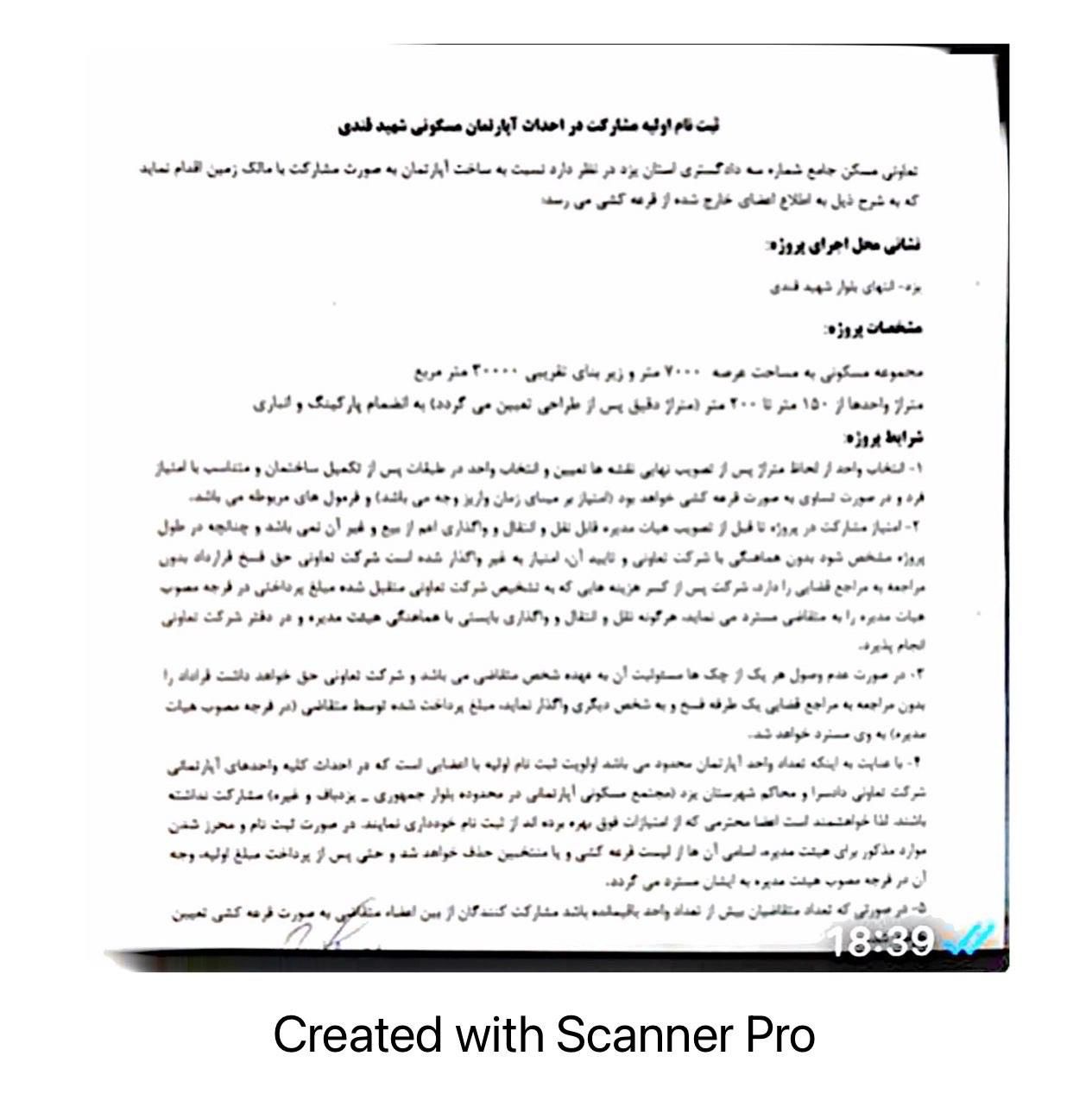 فروش امتیاز آپارتمان شهید قندی دادگستری|پیش‌فروش املاک|یزد, |دیوار