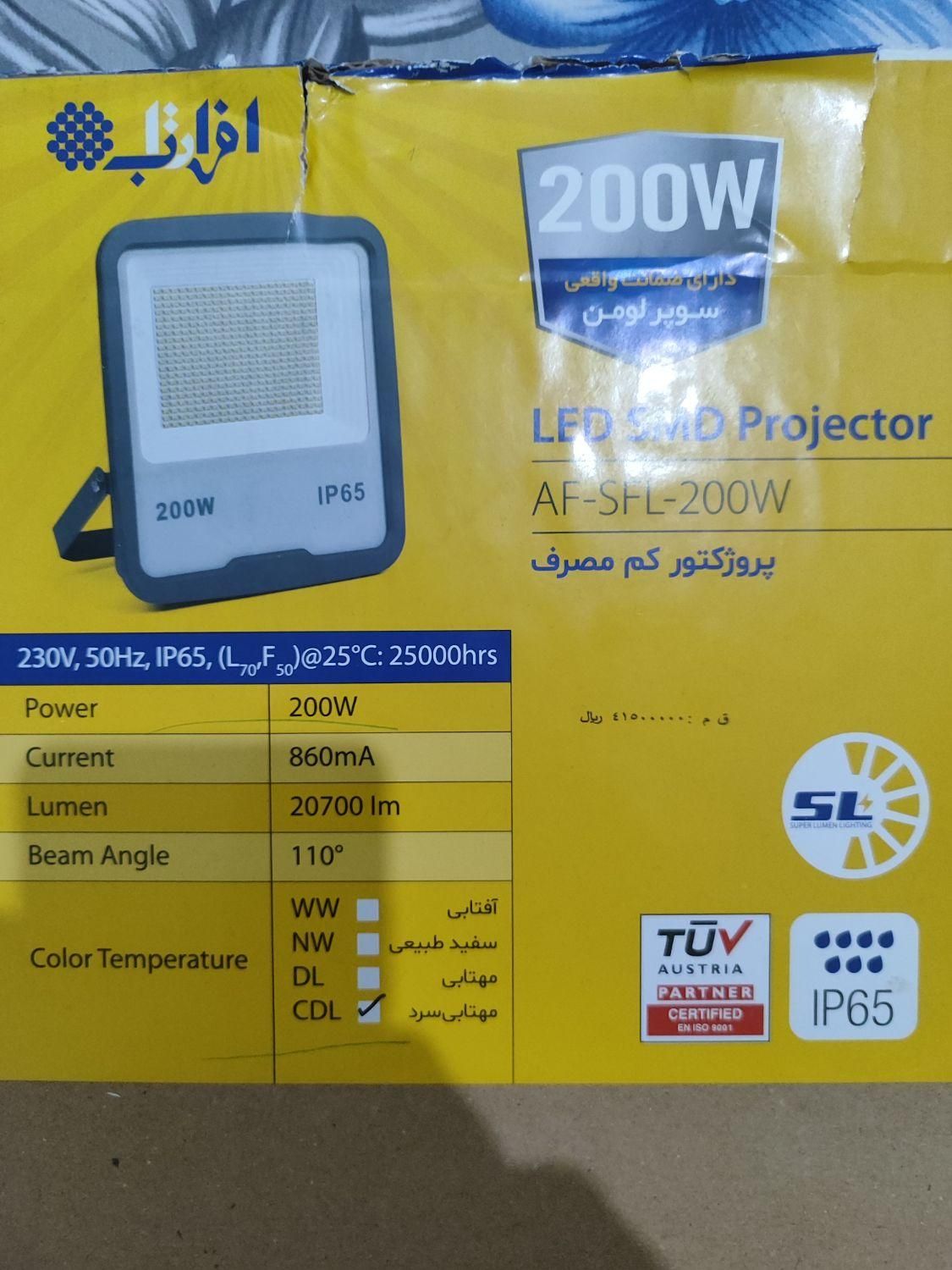 پرژکتور 200w|لامپ و چراغ|گلستان (تهران), |دیوار