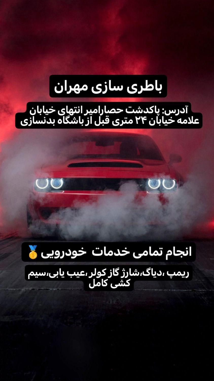 شارژ گاز کولر پراید ۱ملیون پژو ۱۲۰۰فقط تا۱۵ شهریور|خدمات موتور و ماشین|پاکدشت, حصار امیر|دیوار