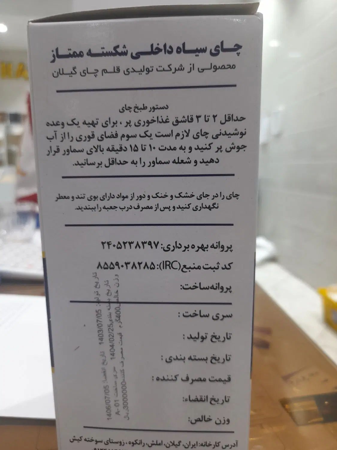 چای مایع ظرفشوئی ۴ لیتری صابون برنج|خوردنی و آشامیدنی|کرج, گلشهر|دیوار