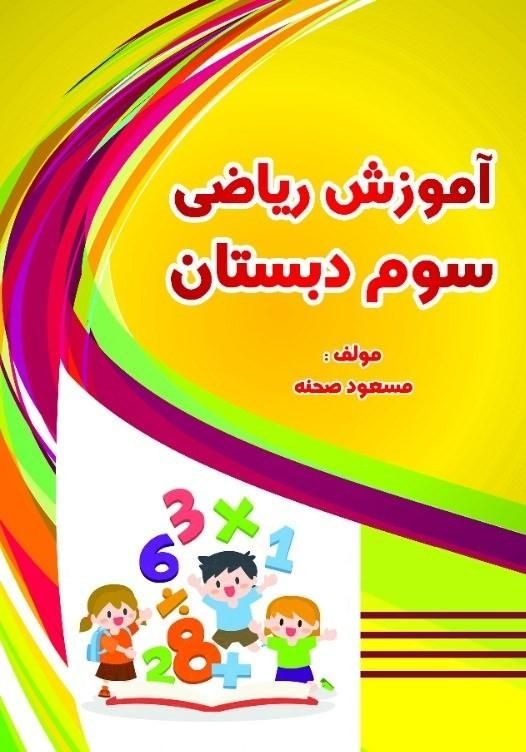 تدریس کلیه دروس دبستان و راهنمایی|خدمات آموزشی|هشتگرد, شهرک مهستان ۲|دیوار