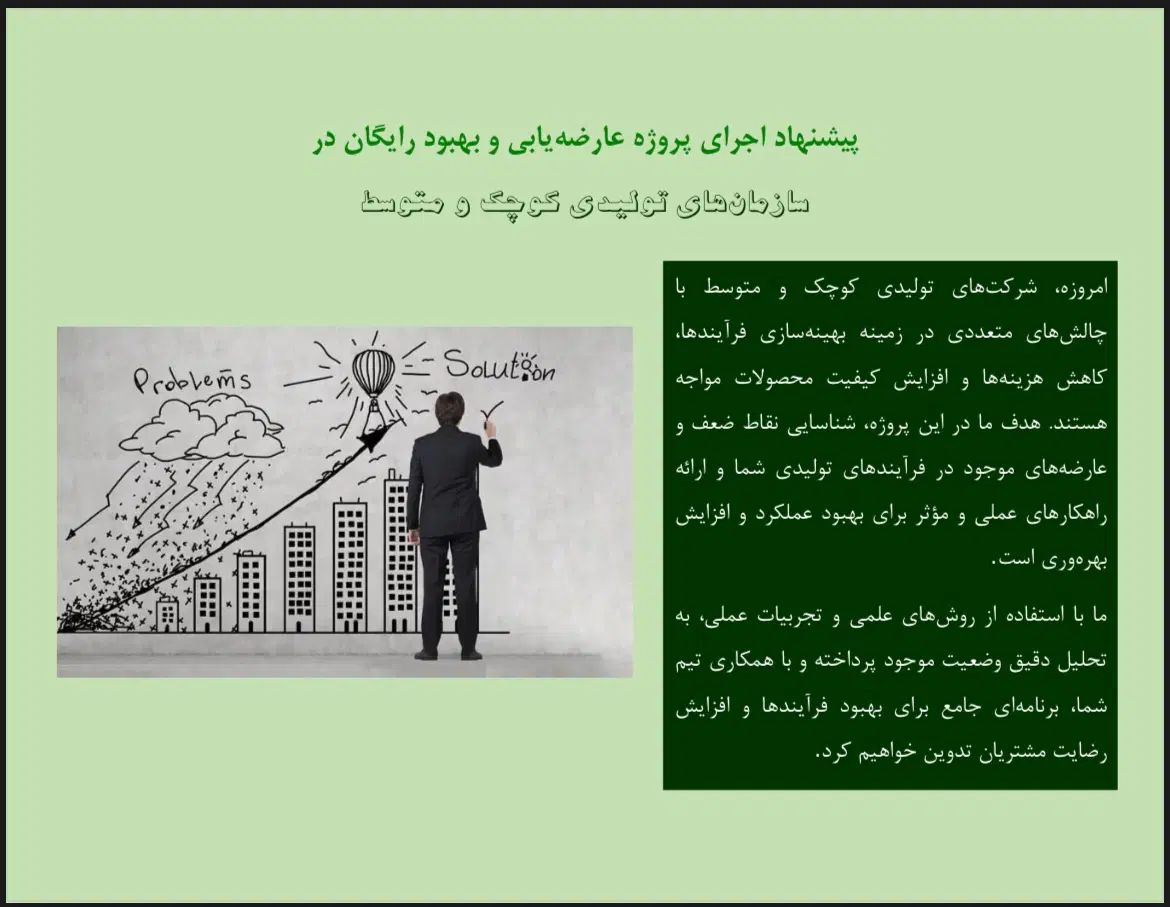 مشاوره رایگان ویژه شهرک‌های صنعتی فروش و بازاریابی|خدمات پیشه و مهارت|رباط‌کریم, شهرک صنعتی پرند|دیوار